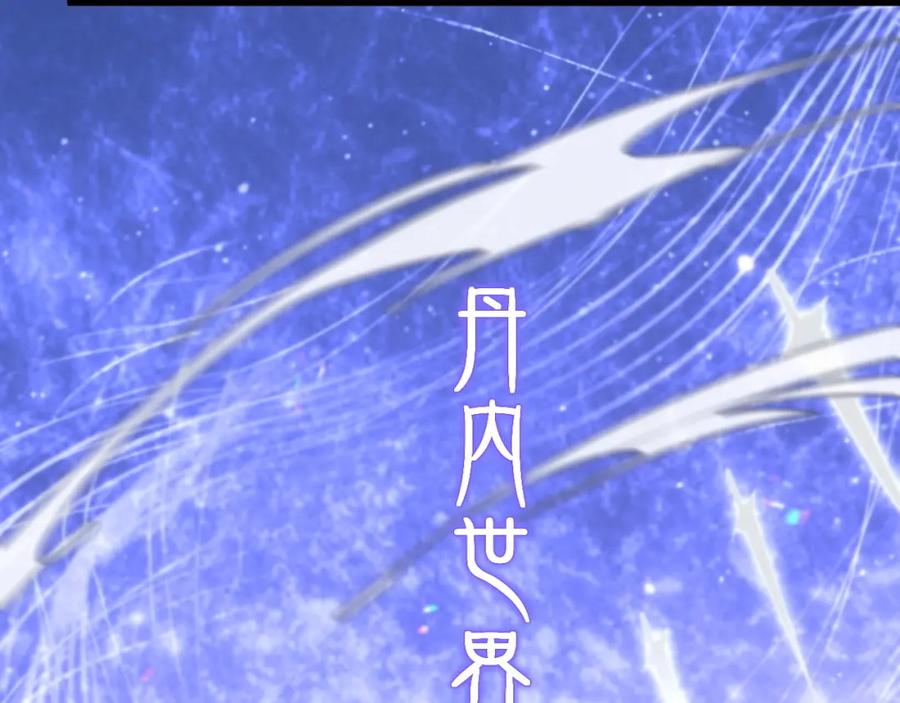 《祖师爷下山》第89话 简单切磋 第19页