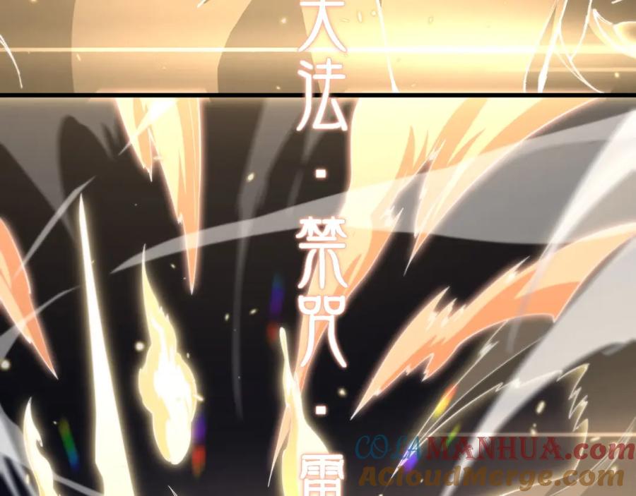 《祖师爷下山》第89话 简单切磋 第85页