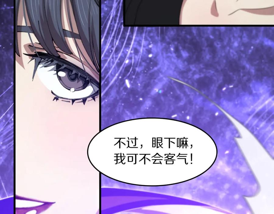 《祖师爷下山》第89话 简单切磋 第12页