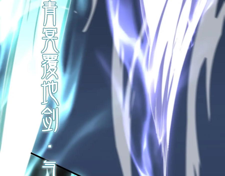 《祖师爷下山》第89话 简单切磋 第94页