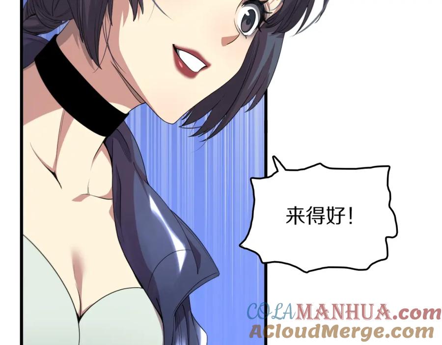 《祖师爷下山》第89话 简单切磋 第45页