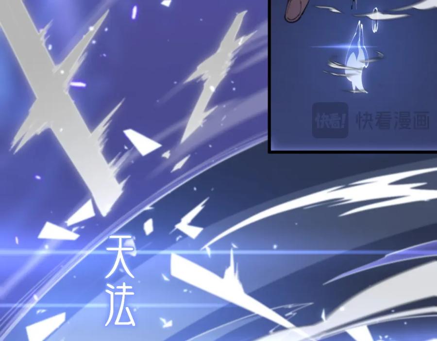 《祖师爷下山》第89话 简单切磋 第36页