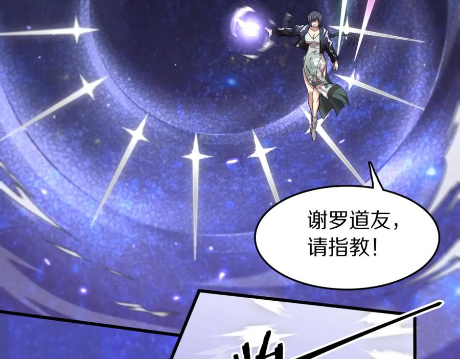 《祖师爷下山》第89话 简单切磋 第27页