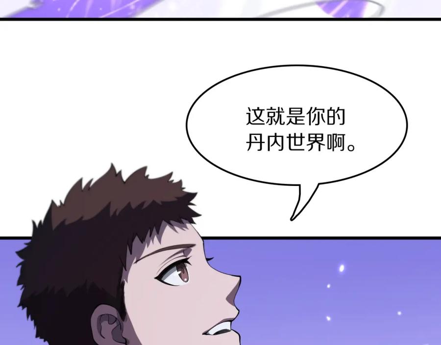 《祖师爷下山》第89话 简单切磋 第23页