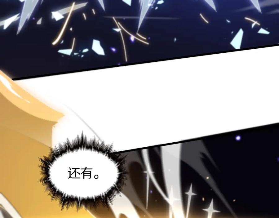 《祖师爷下山》第89话 简单切磋 第39页