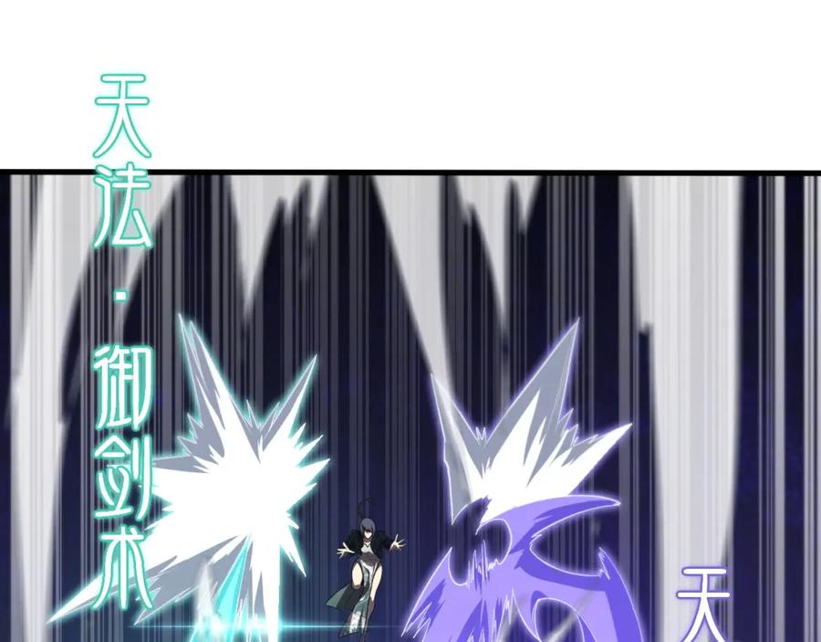 《祖师爷下山》第89话 简单切磋 第47页