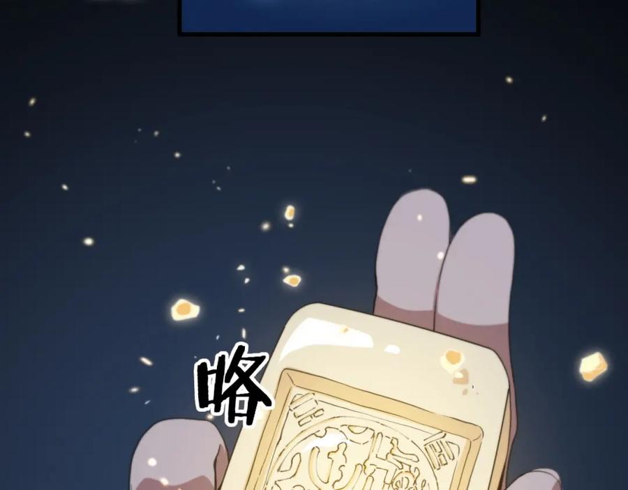 《祖师爷下山》第90话 调查队伍壮大 第95页
