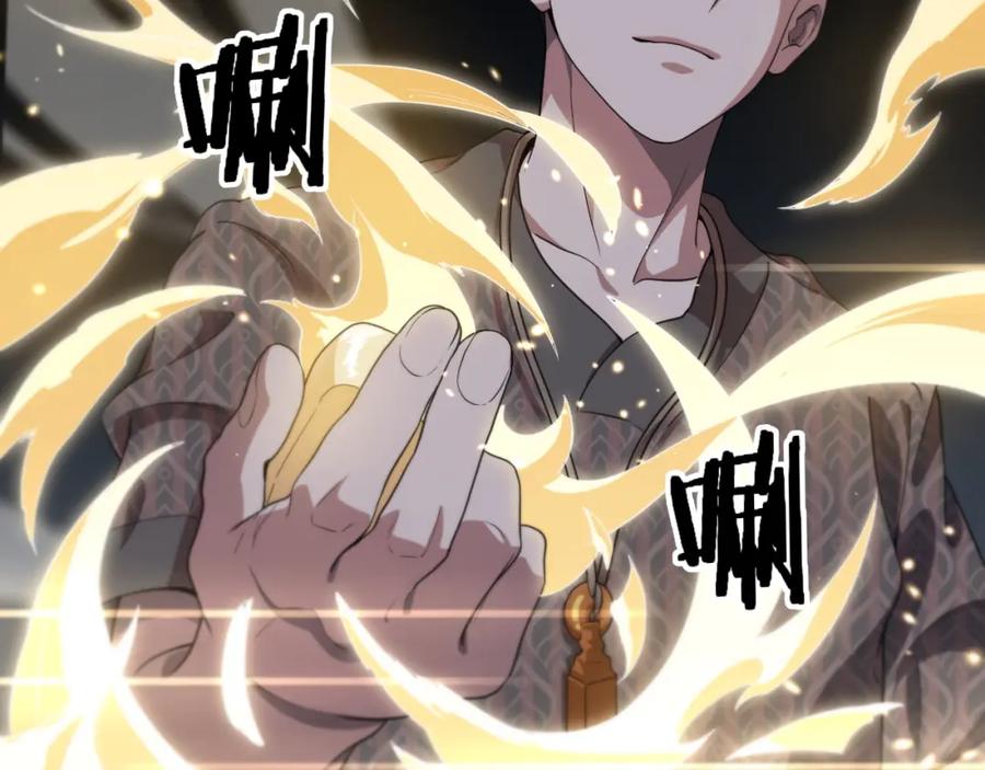 《祖师爷下山》第90话 调查队伍壮大 第92页