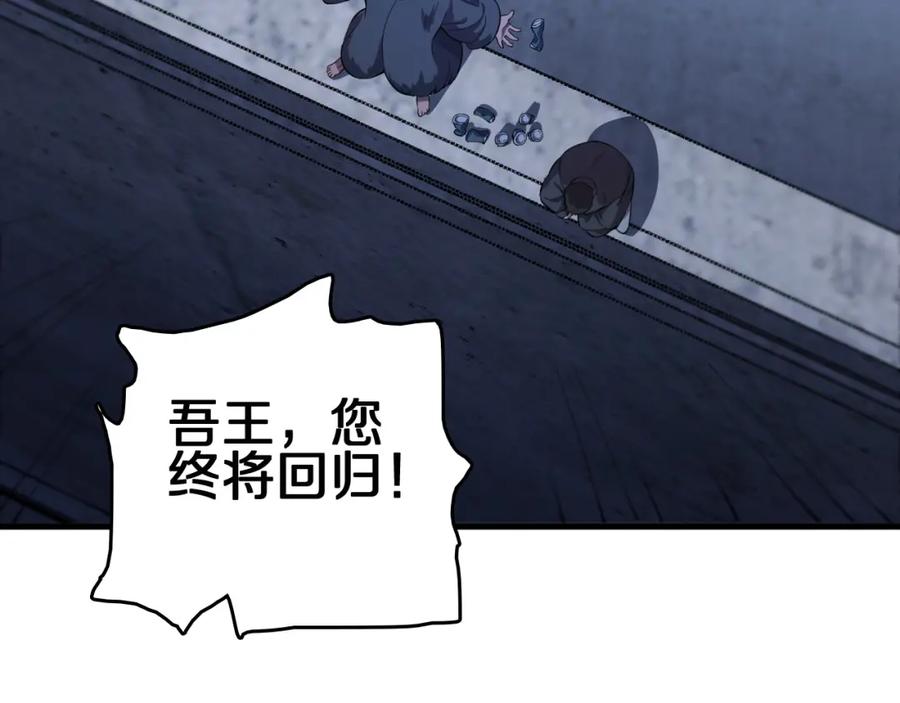 《祖师爷下山》第90话 调查队伍壮大 第47页
