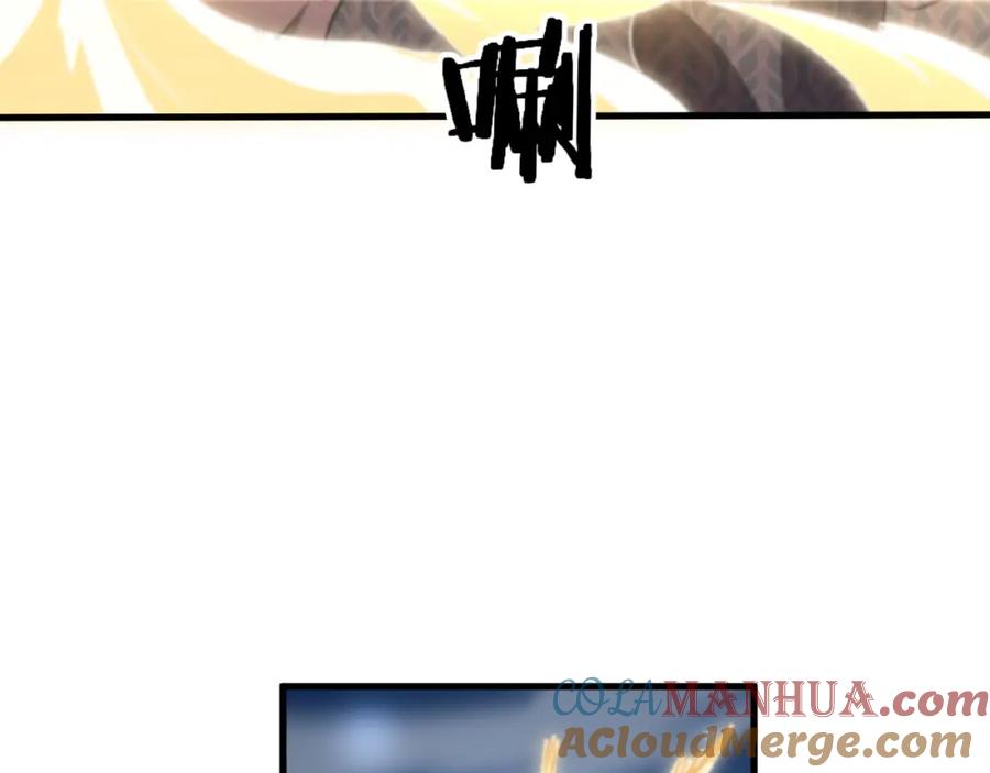 《祖师爷下山》第90话 调查队伍壮大 第93页