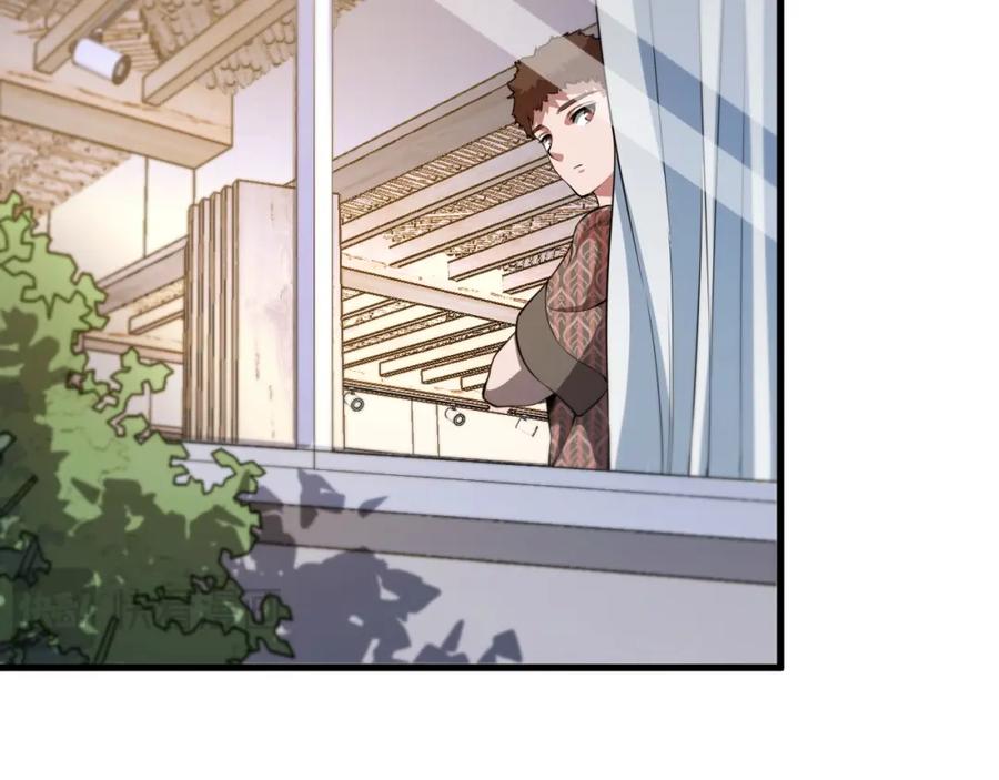 《祖师爷下山》第90话 调查队伍壮大 第54页