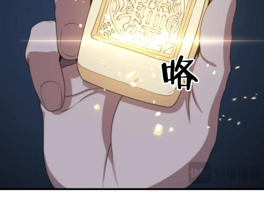 《祖师爷下山》第90话 调查队伍壮大 第96页