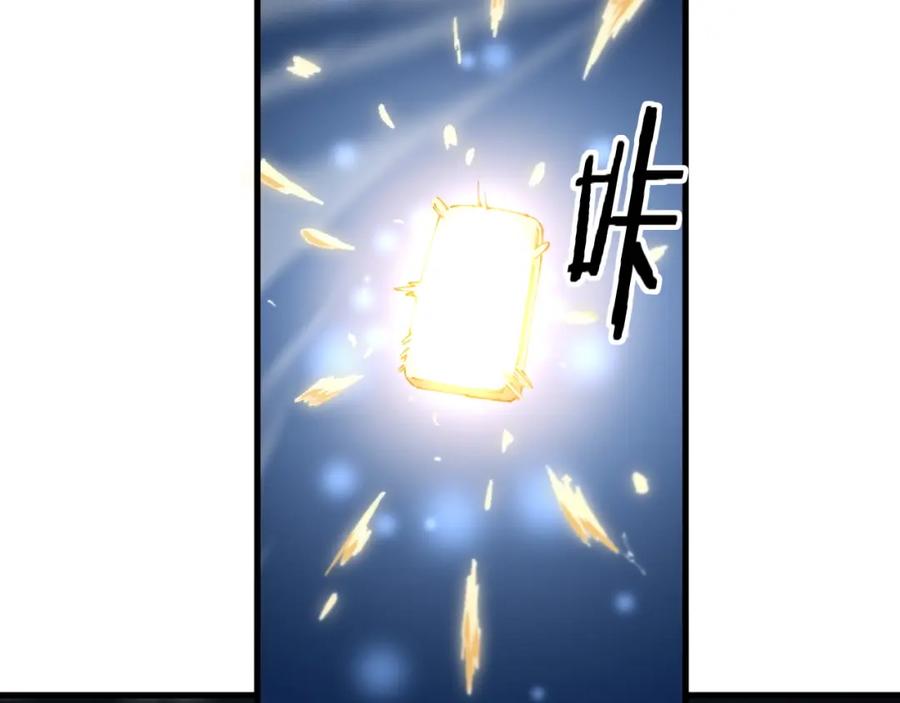 《祖师爷下山》第90话 调查队伍壮大 第94页
