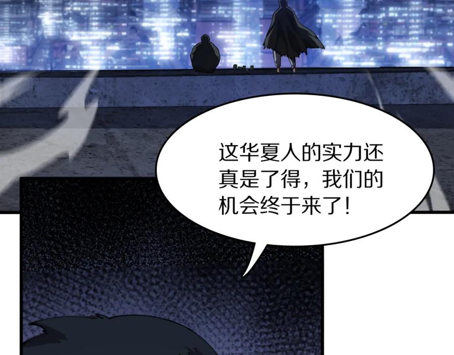 《祖师爷下山》第90话 调查队伍壮大 第35页