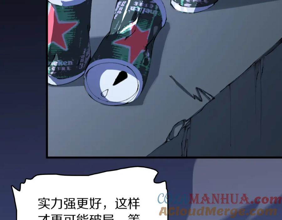 《祖师爷下山》第90话 调查队伍壮大 第41页