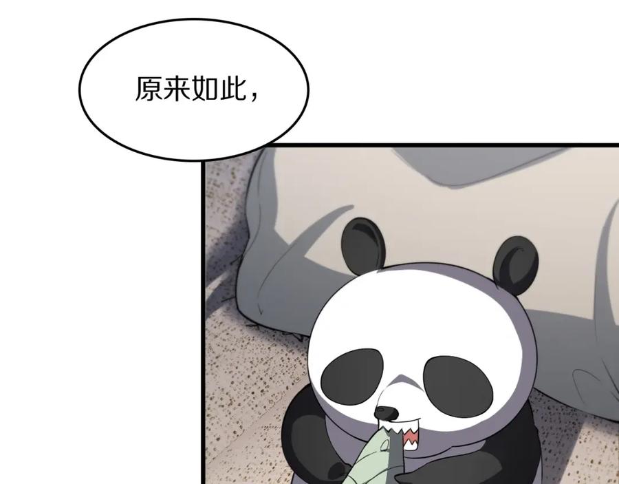 《祖师爷下山》第90话 调查队伍壮大 第55页