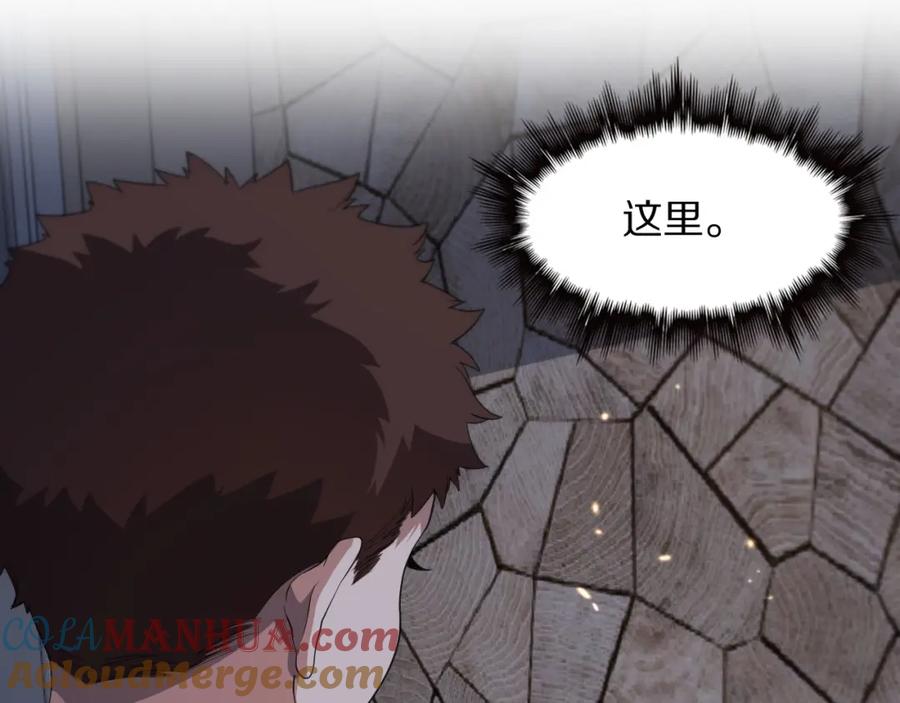 《祖师爷下山》第90话 调查队伍壮大 第89页