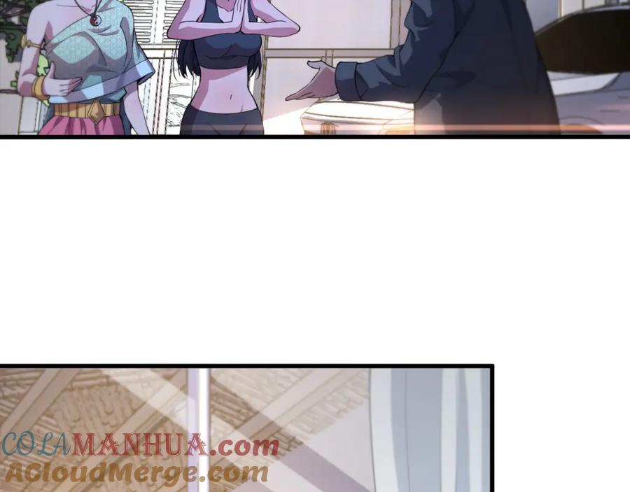 《祖师爷下山》第90话 调查队伍壮大 第53页