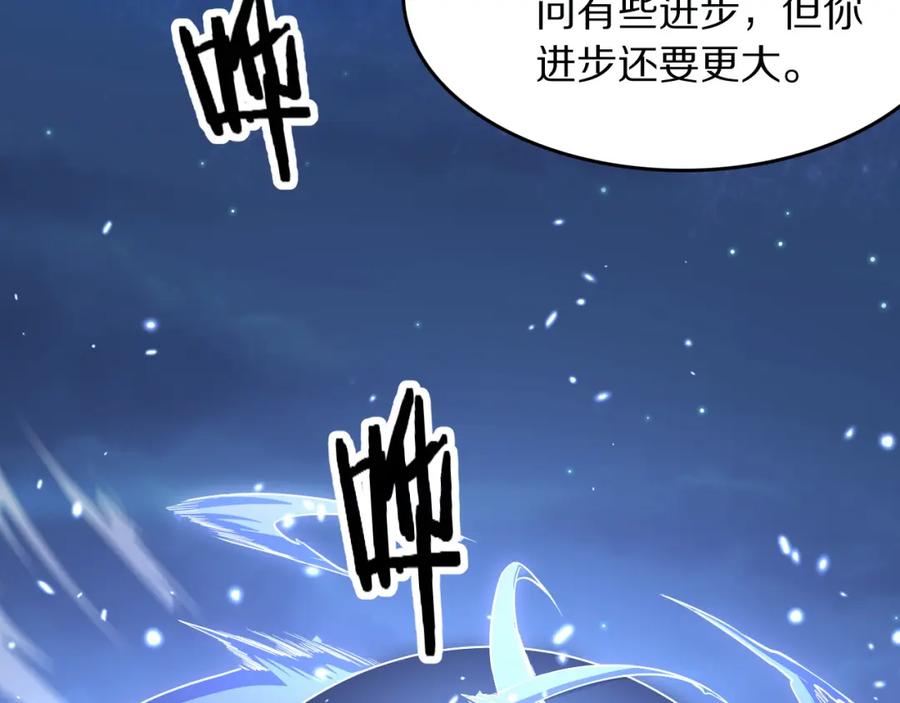 《祖师爷下山》第90话 调查队伍壮大 第19页