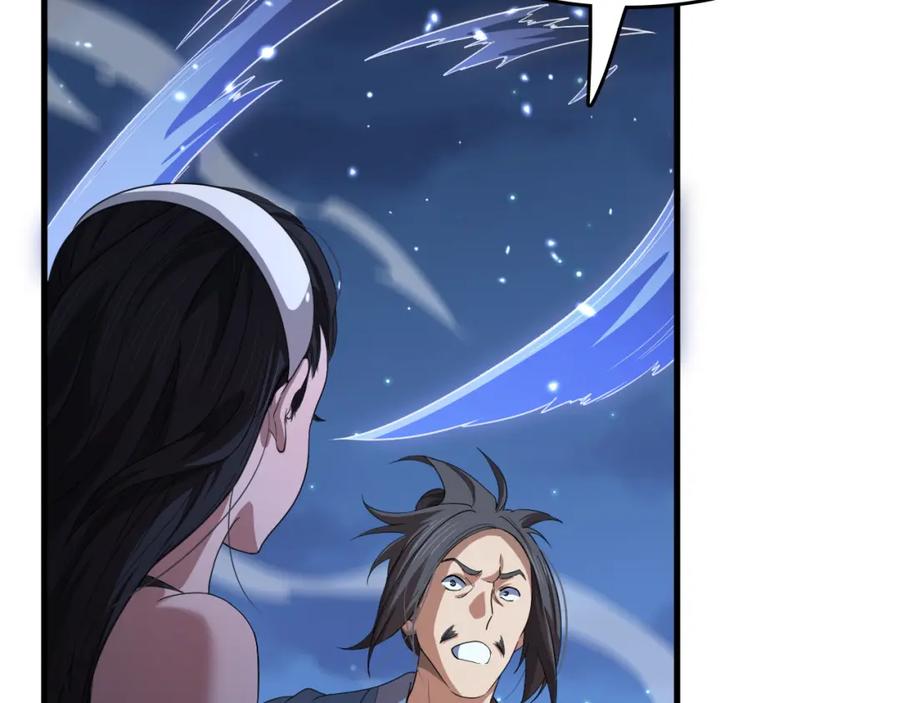 《祖师爷下山》第90话 调查队伍壮大 第22页