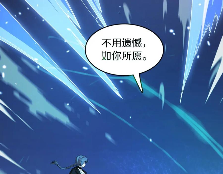 《祖师爷下山》第90话 调查队伍壮大 第14页