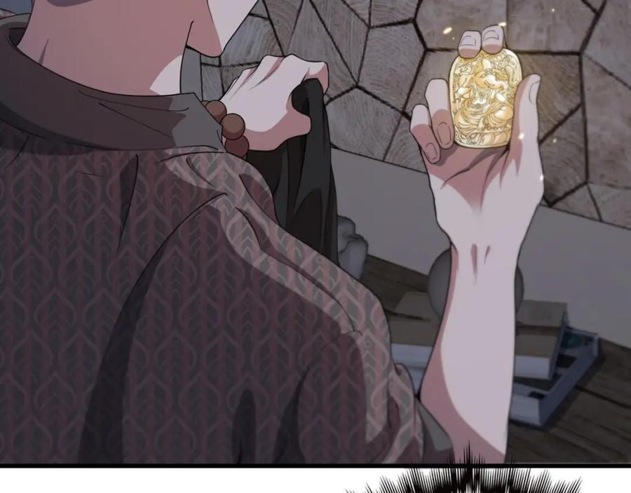 《祖师爷下山》第90话 调查队伍壮大 第90页