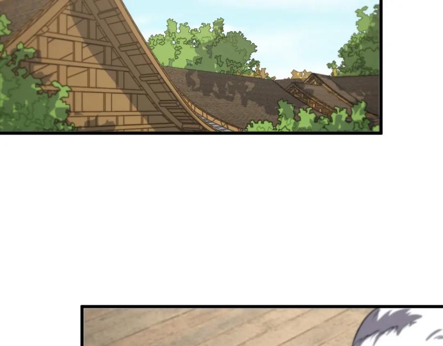 《祖师爷下山》第90话 调查队伍壮大 第98页