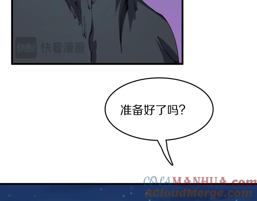 《祖师爷下山》第90话 调查队伍壮大 第37页