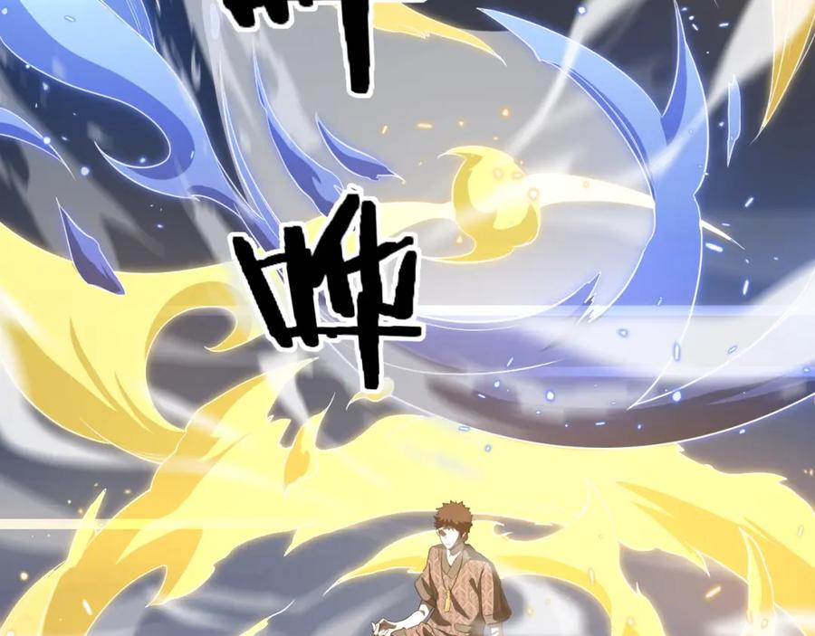 《祖师爷下山》第90话 调查队伍壮大 第80页