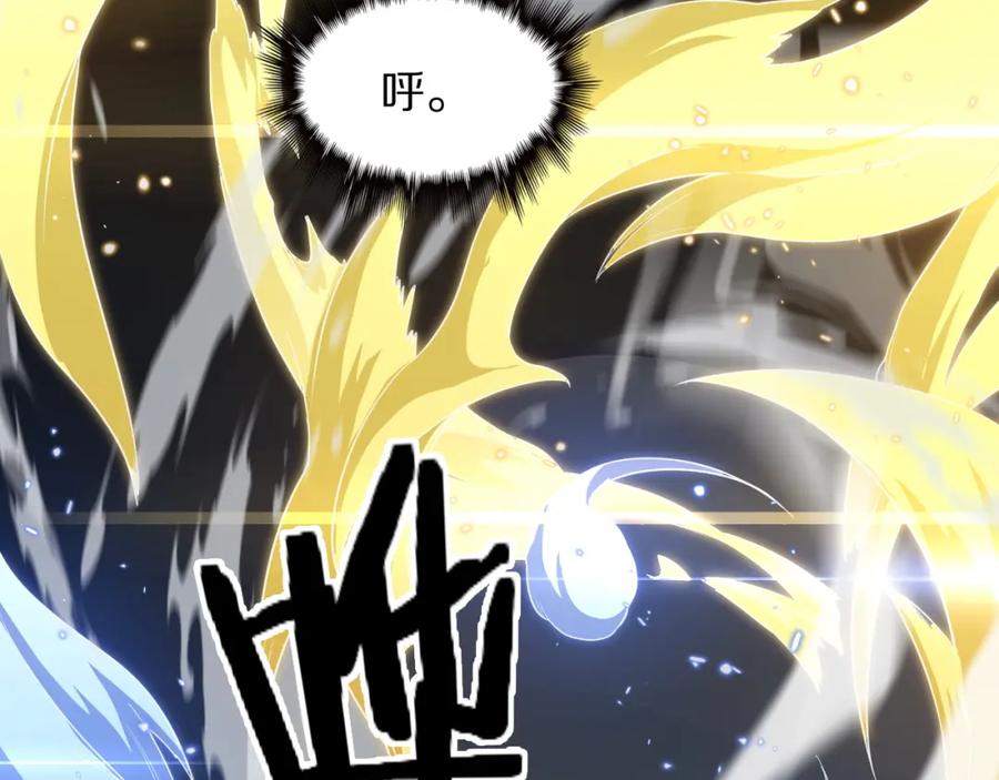《祖师爷下山》第90话 调查队伍壮大 第79页
