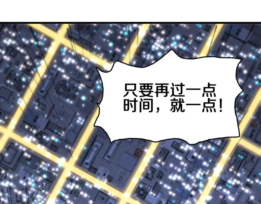 《祖师爷下山》第90话 调查队伍壮大 第48页