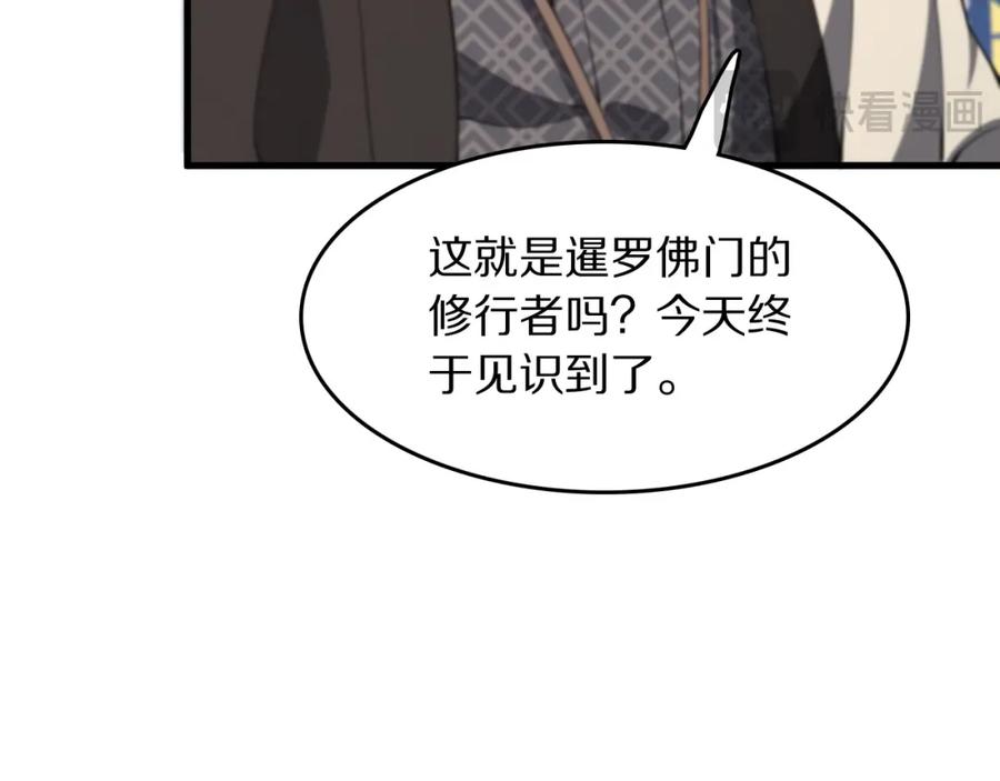 《祖师爷下山》第91话 金佛寺的拍卖会 第42页