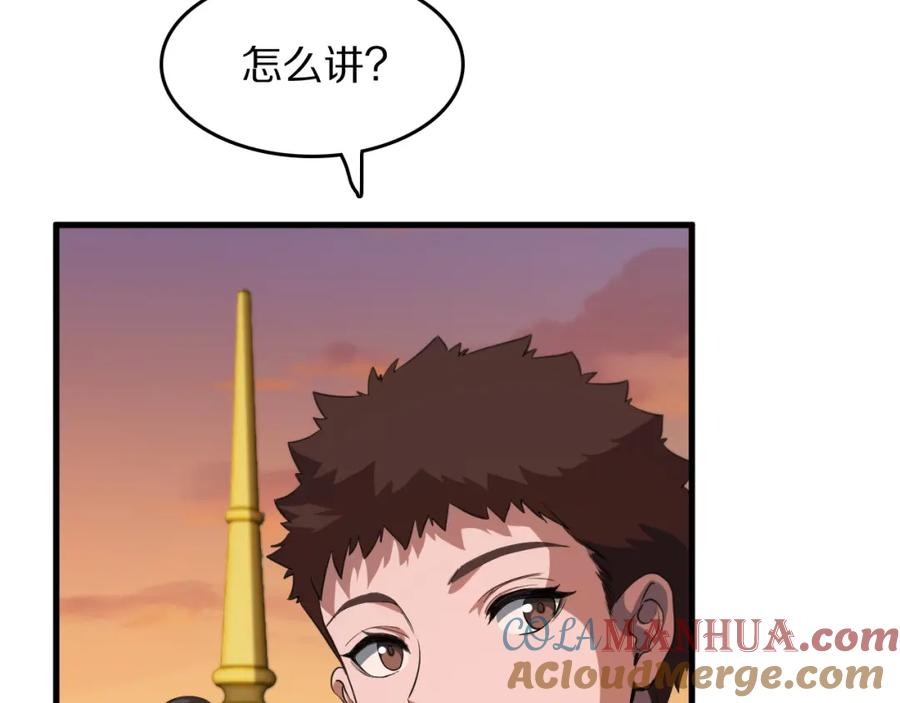《祖师爷下山》第91话 金佛寺的拍卖会 第45页
