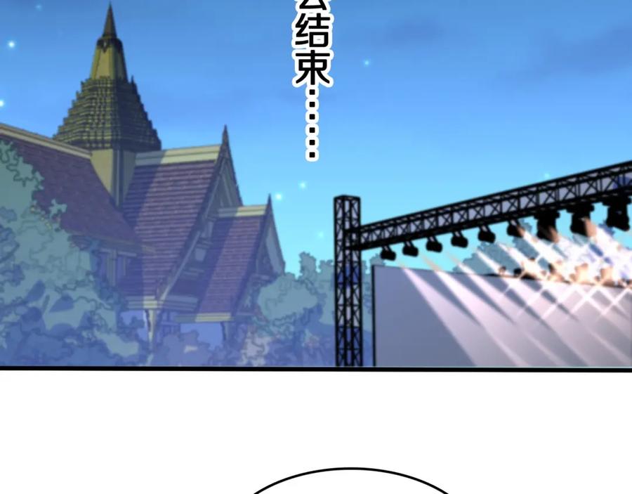 《祖师爷下山》第91话 金佛寺的拍卖会 第107页