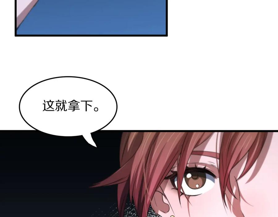 《祖师爷下山》第91话 金佛寺的拍卖会 第92页