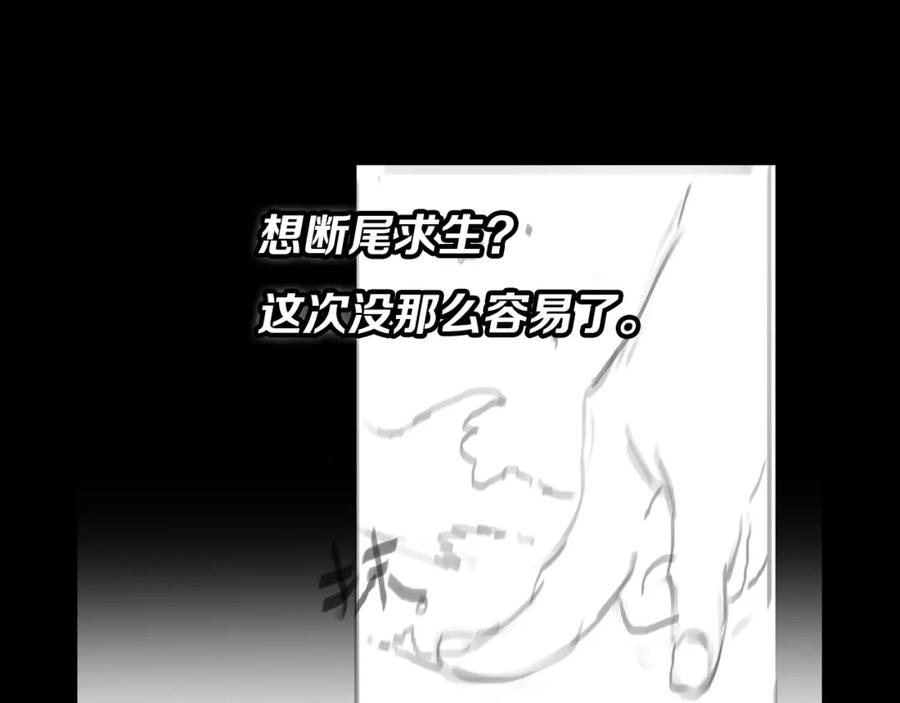《祖师爷下山》第91话 金佛寺的拍卖会 第131页