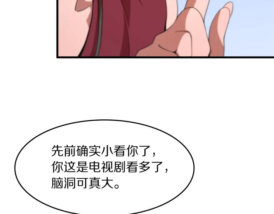 《祖师爷下山》第91话 金佛寺的拍卖会 第60页