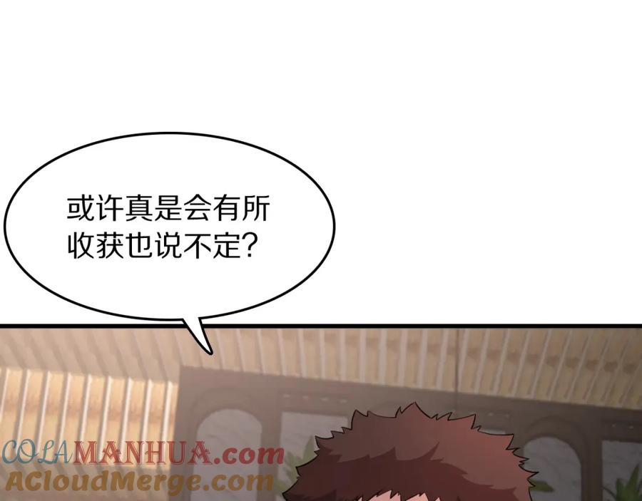《祖师爷下山》第91话 金佛寺的拍卖会 第5页