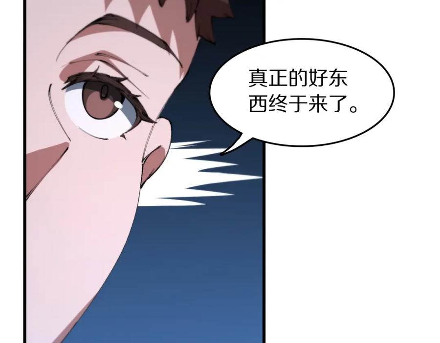 《祖师爷下山》第91话 金佛寺的拍卖会 第91页