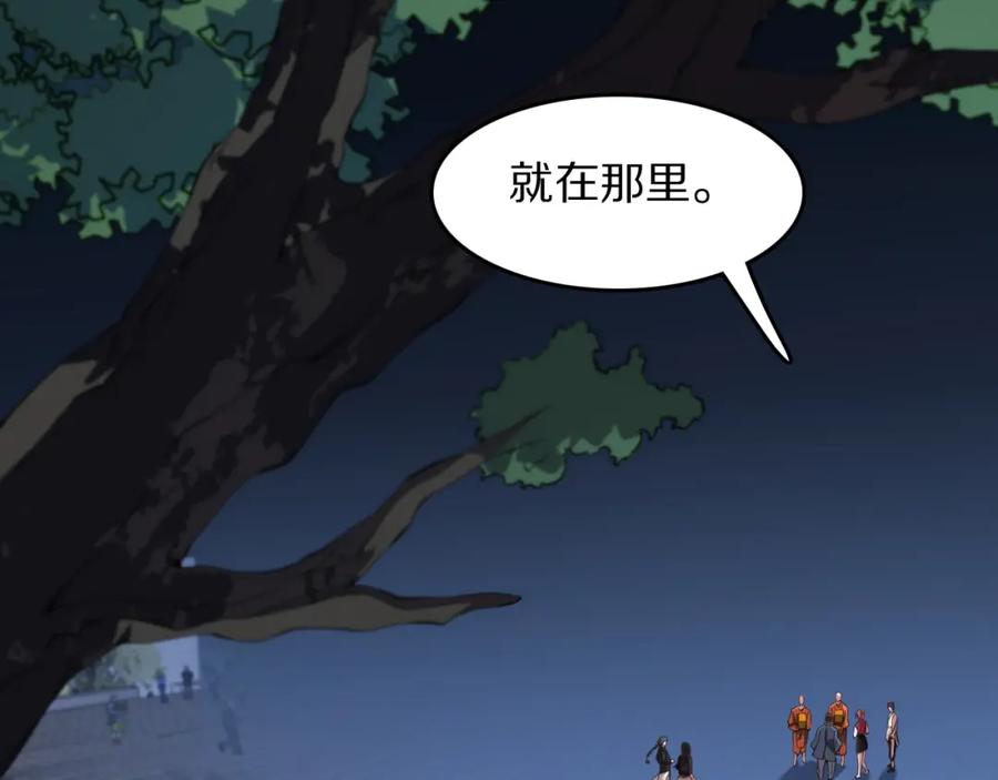 《祖师爷下山》第91话 金佛寺的拍卖会 第120页