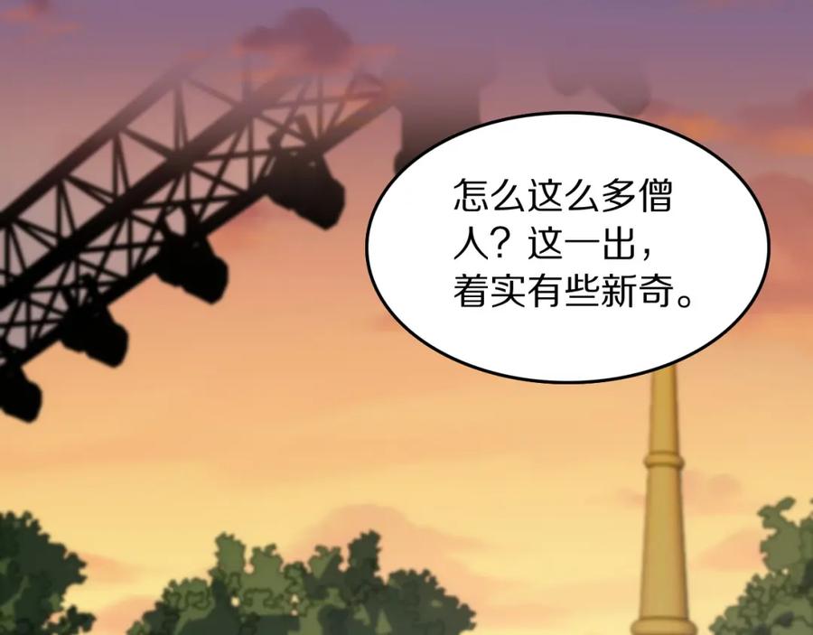 《祖师爷下山》第91话 金佛寺的拍卖会 第38页