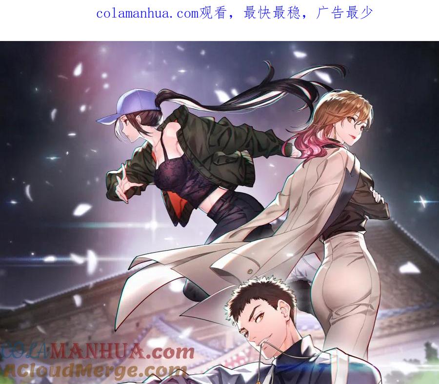 《祖师爷下山》第91话 金佛寺的拍卖会 第1页