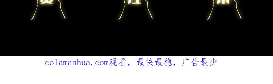 《祖师爷下山》第91话 金佛寺的拍卖会 第136页