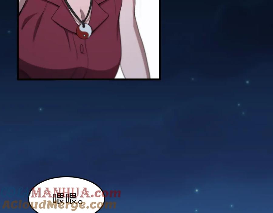 《祖师爷下山》第91话 金佛寺的拍卖会 第69页