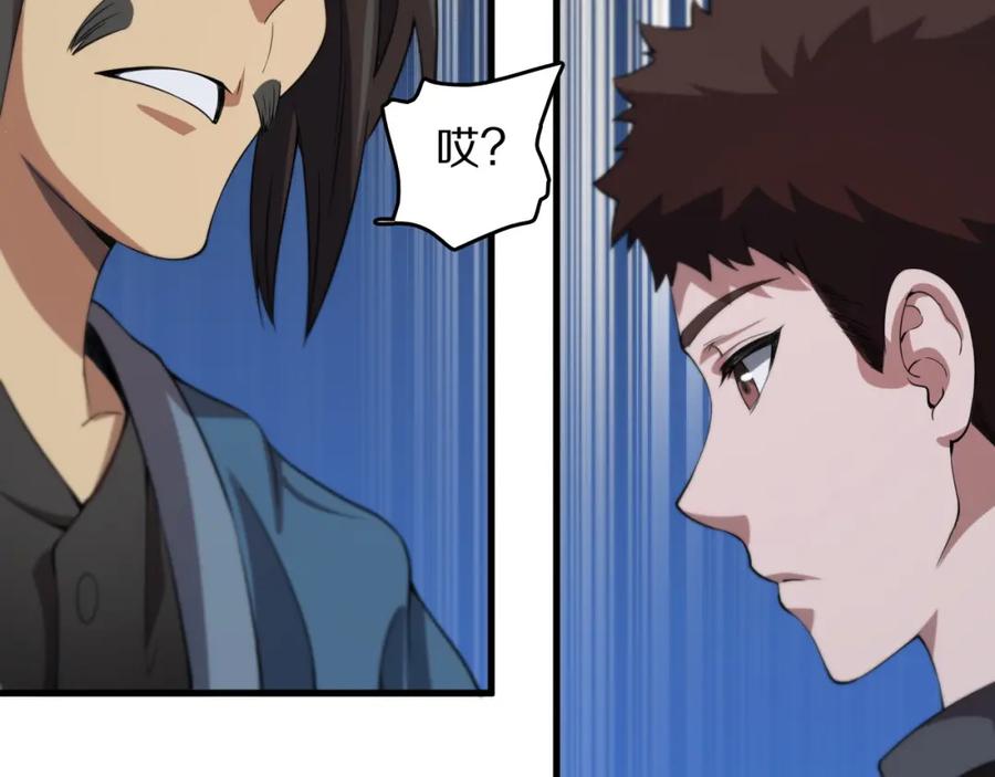 《祖师爷下山》第91话 金佛寺的拍卖会 第111页