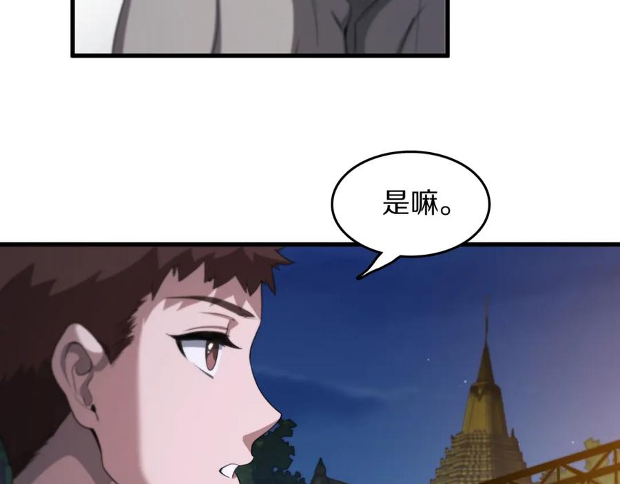 《祖师爷下山》第91话 金佛寺的拍卖会 第78页
