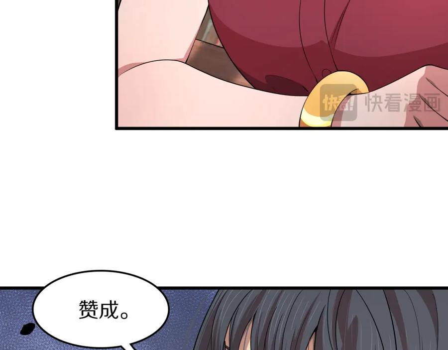 《祖师爷下山》第91话 金佛寺的拍卖会 第16页
