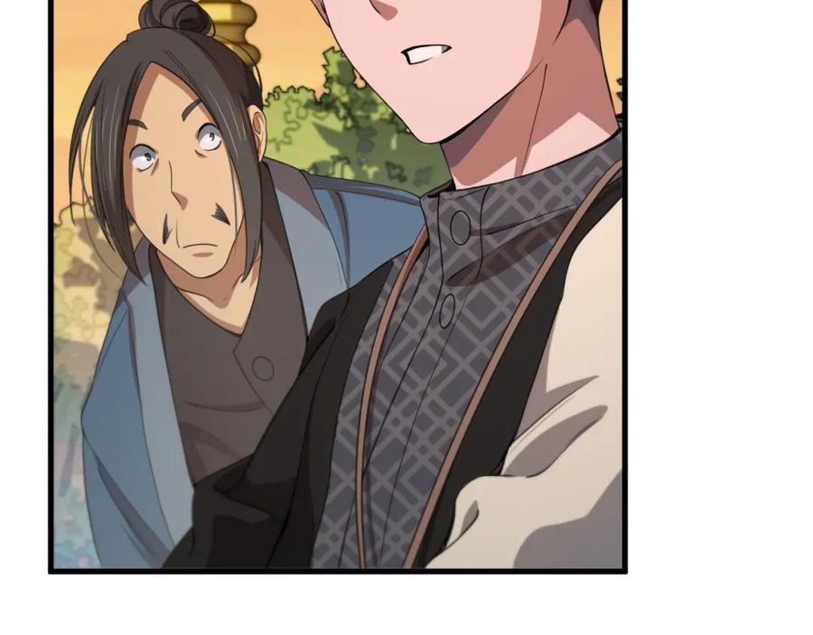 《祖师爷下山》第91话 金佛寺的拍卖会 第46页