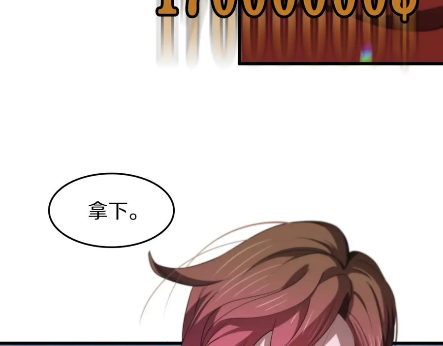 《祖师爷下山》第91话 金佛寺的拍卖会 第100页