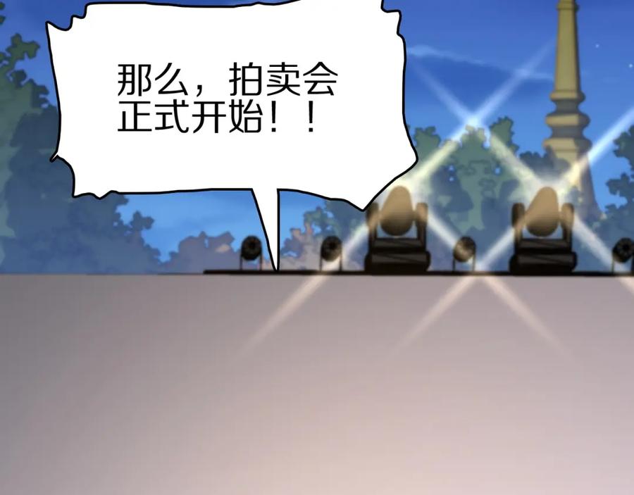 《祖师爷下山》第91话 金佛寺的拍卖会 第80页